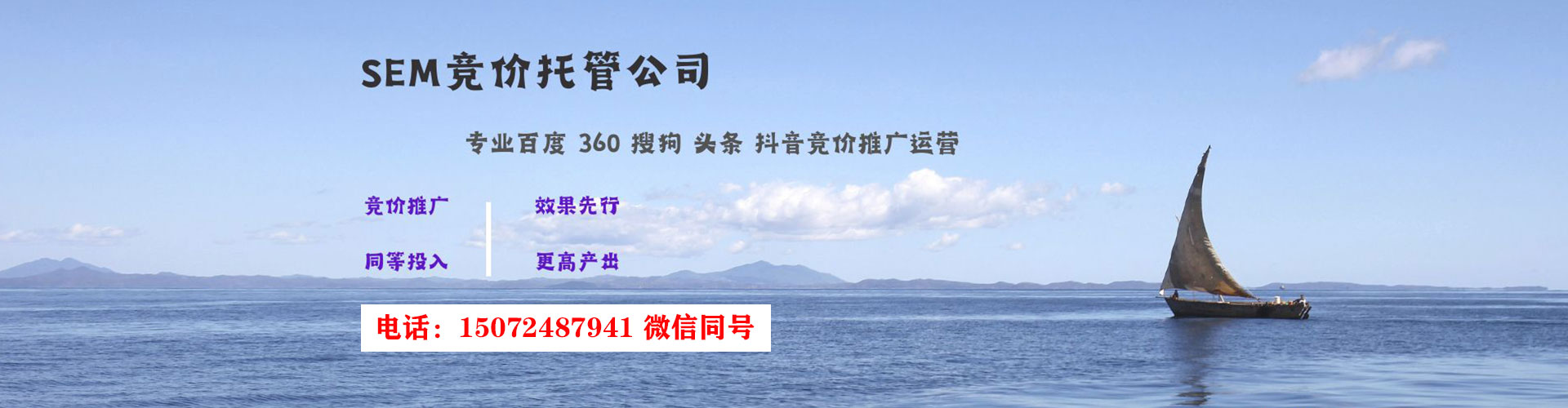 堆龙德庆sem竞价员
